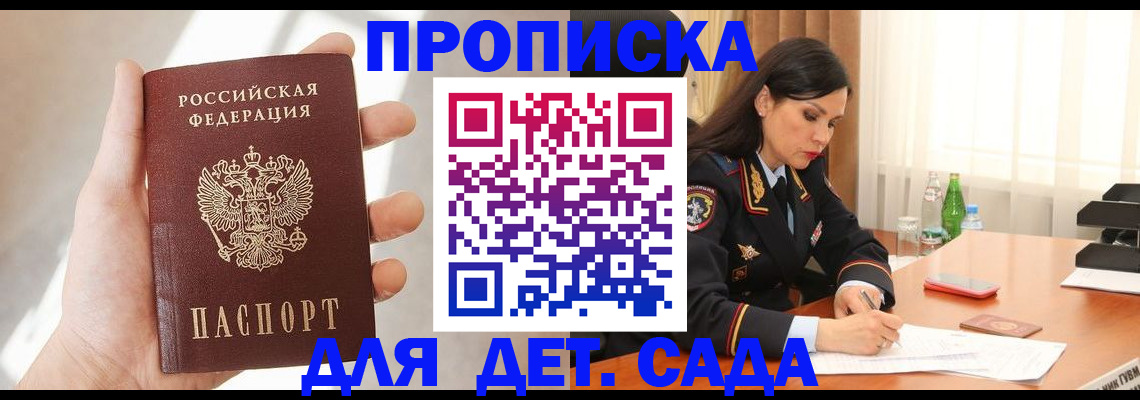 прописка штамп в Урайе