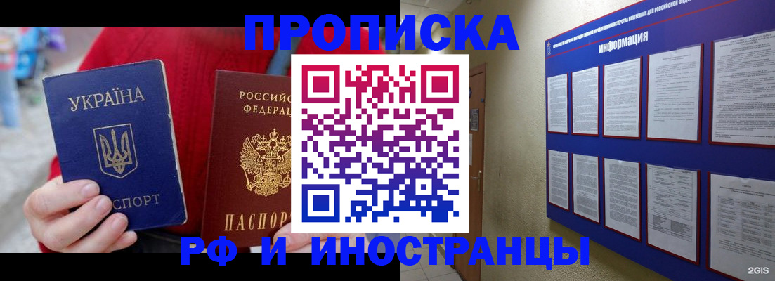 временная регистрация гарантия в Урайе