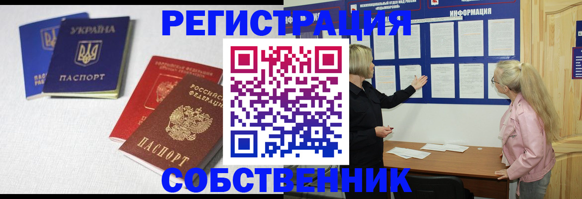временная регистрация в Урайе